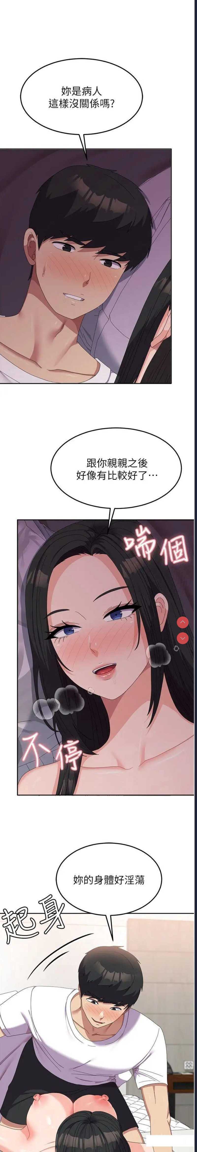 国军女大生