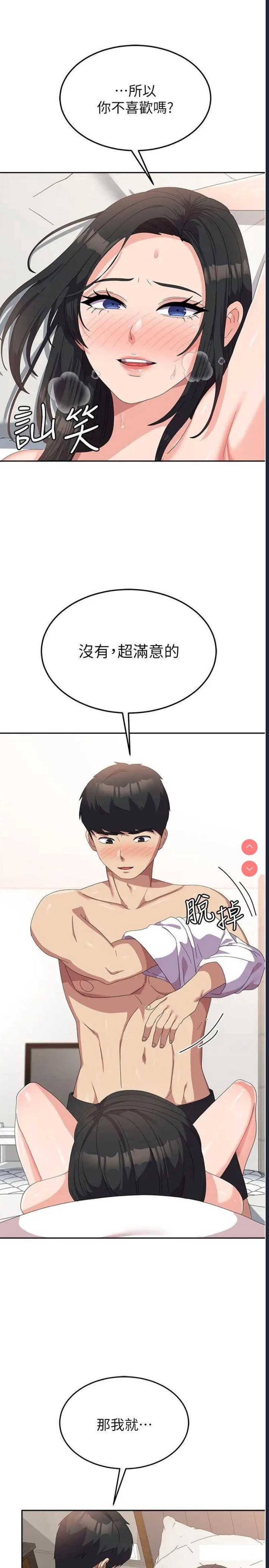 国军女大生