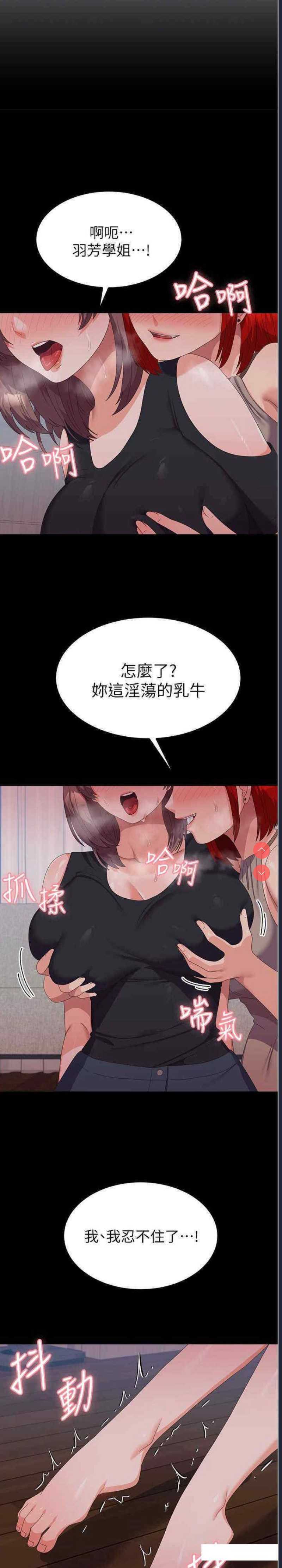 国军女大生
