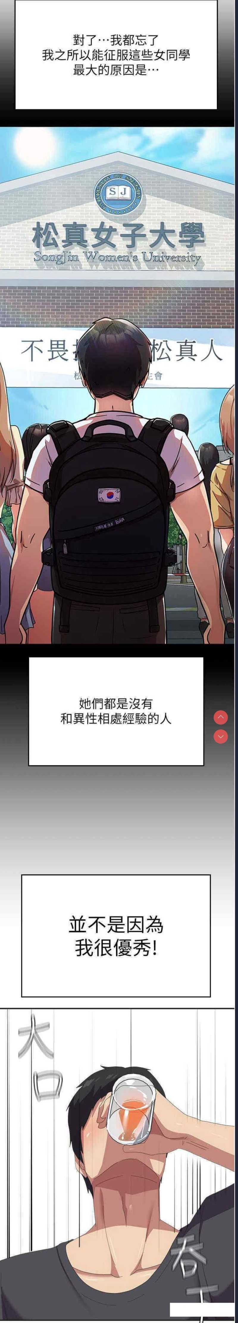 国军女大生