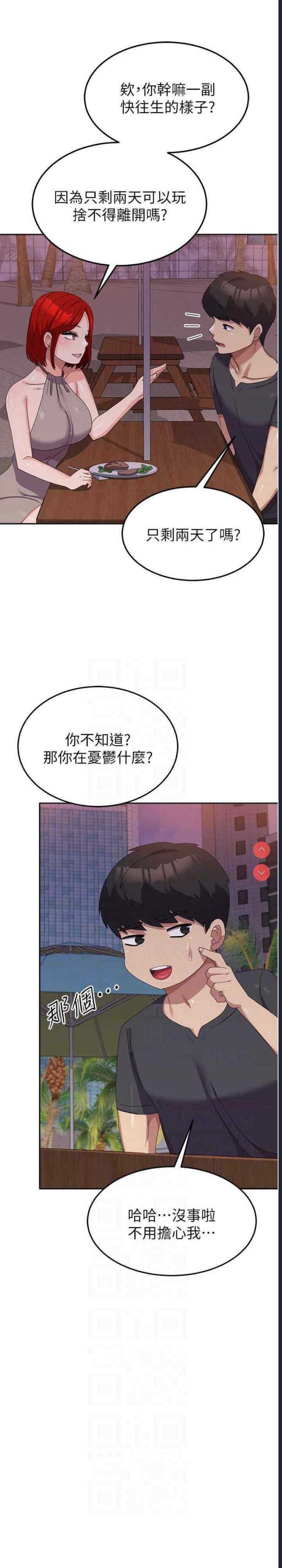 国军女大生