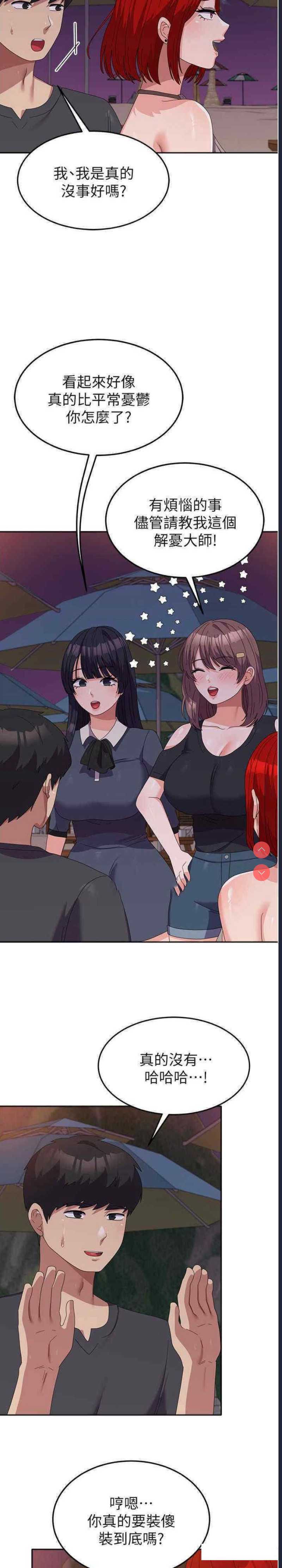 国军女大生