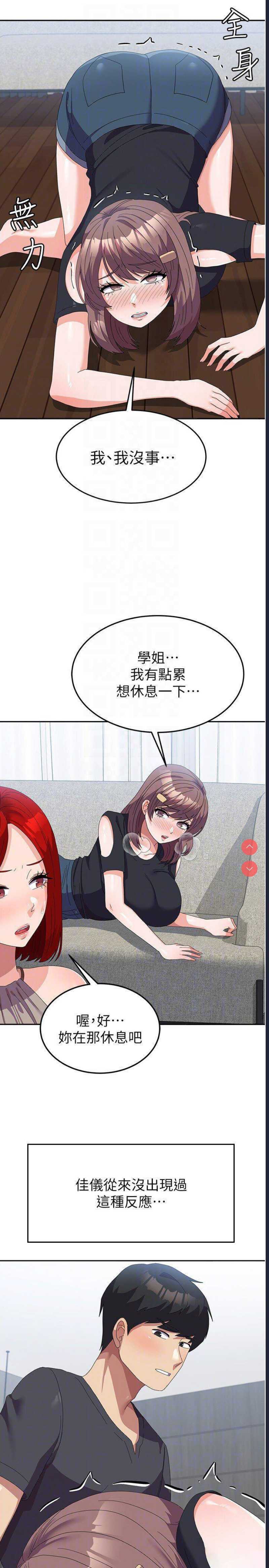 国军女大生