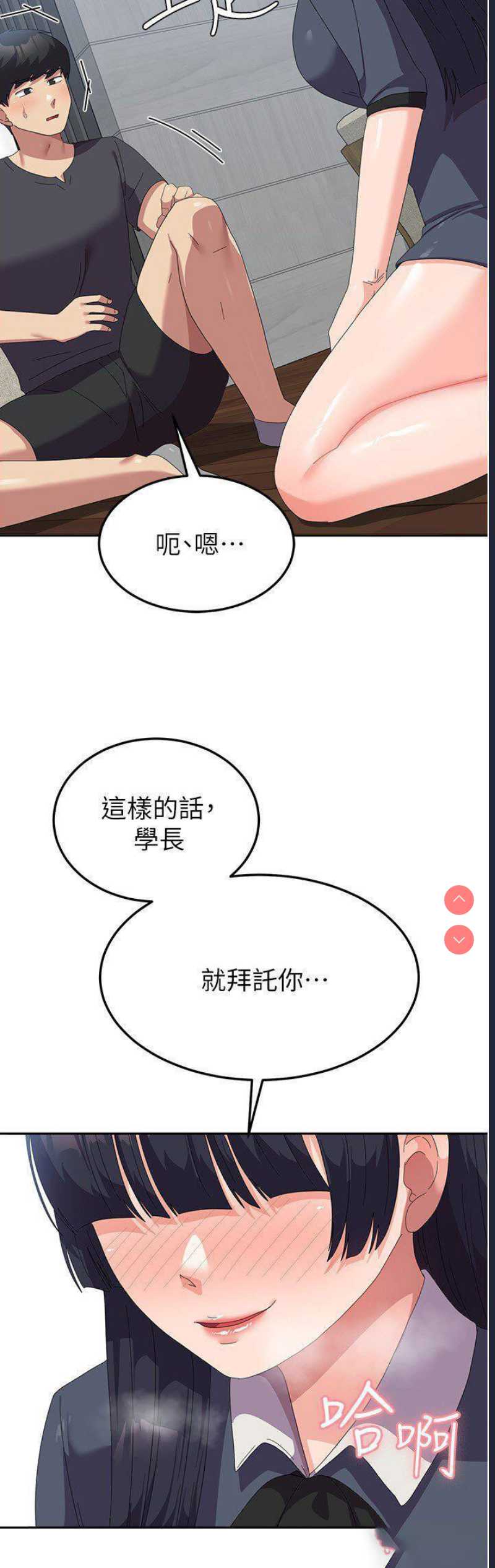 国军女大生