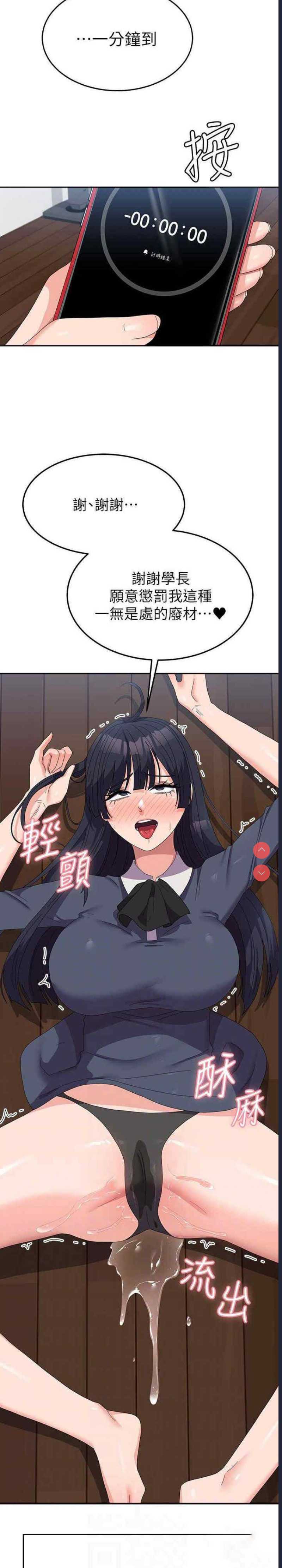 国军女大生