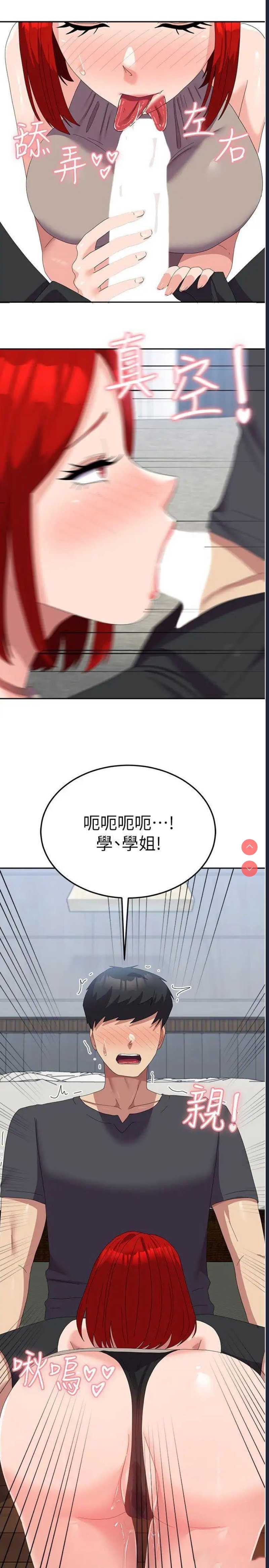 国军女大生