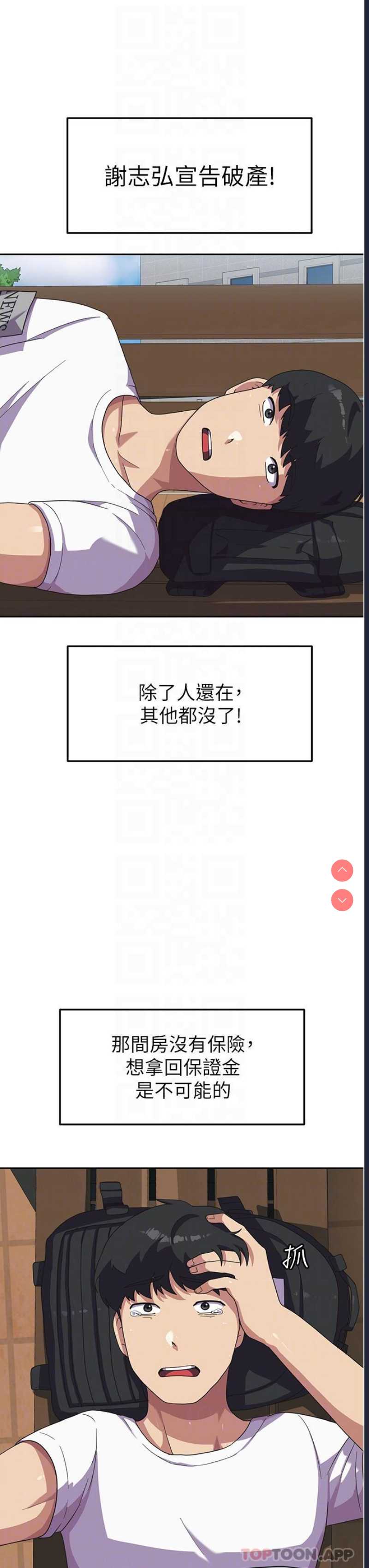 国军女大生