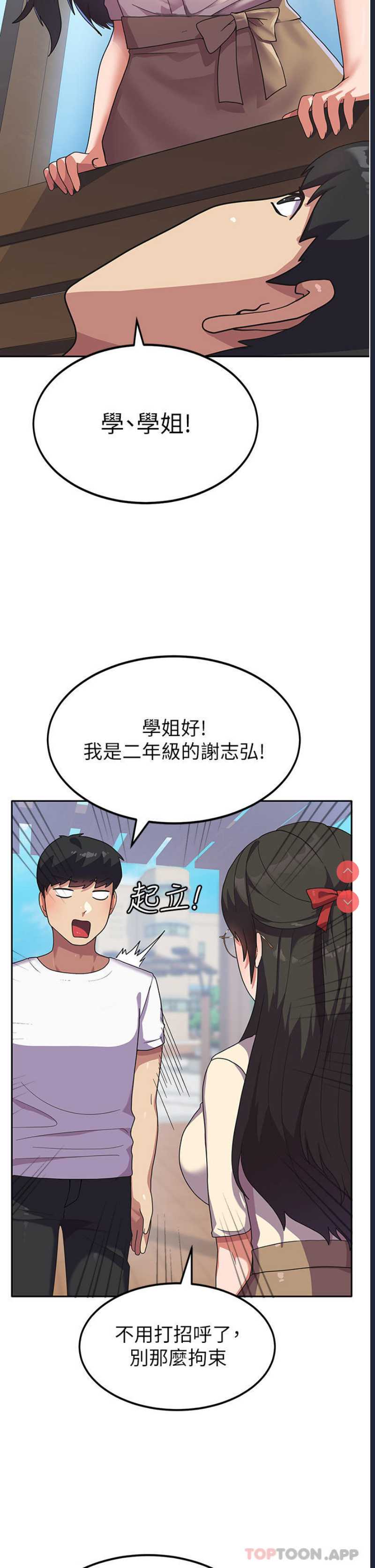 国军女大生