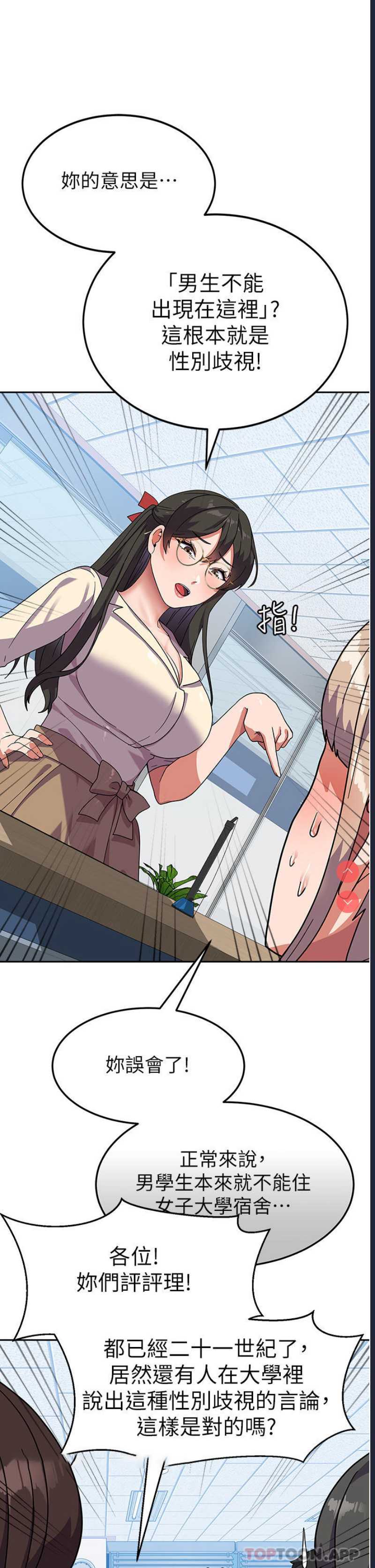 国军女大生