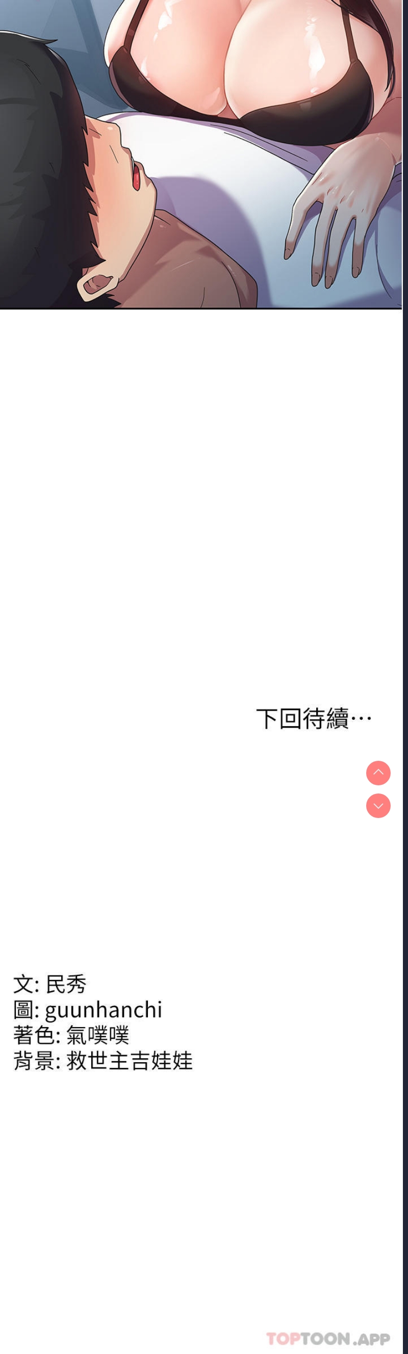 国军女大生