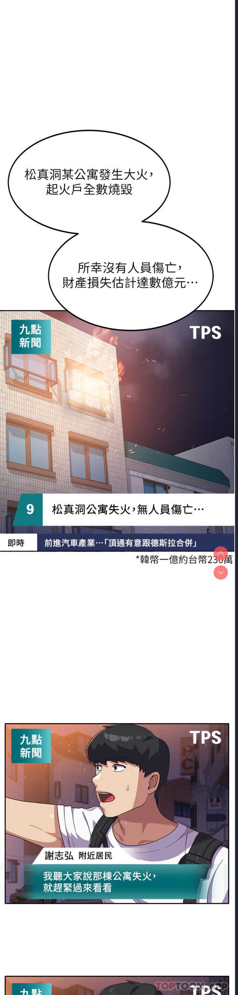 国军女大生