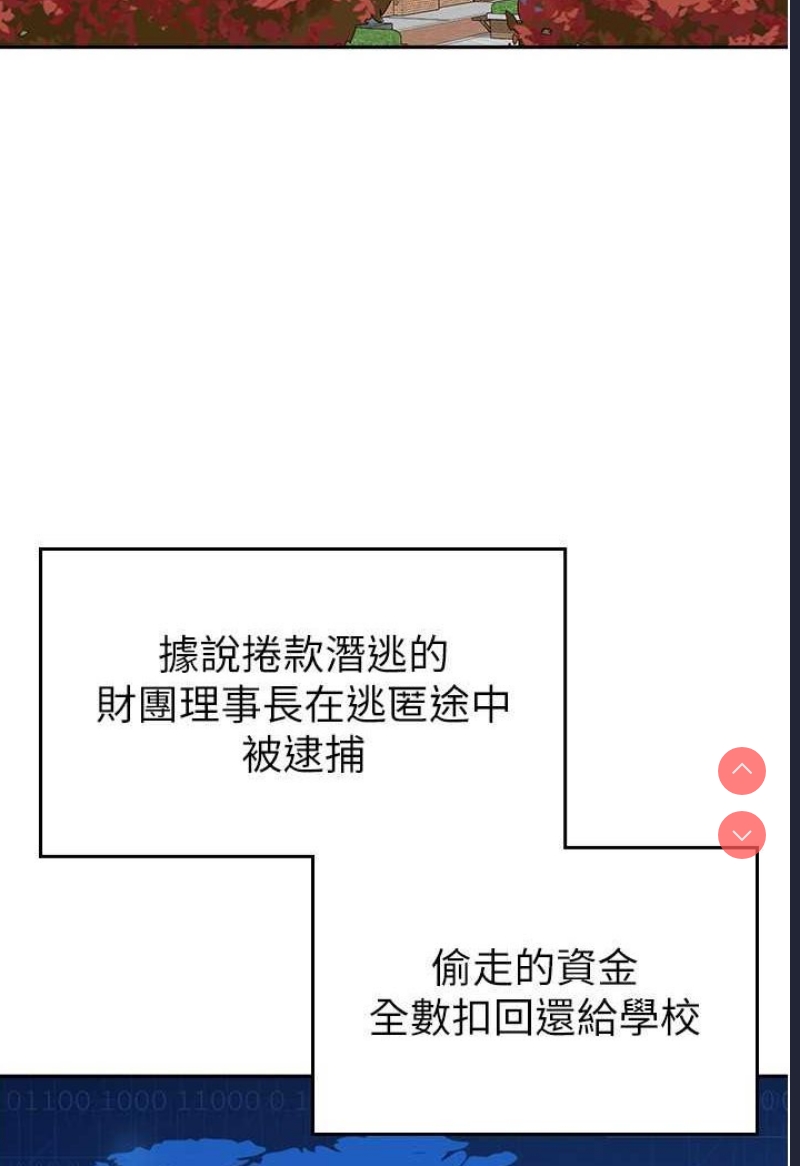 国军女大生
