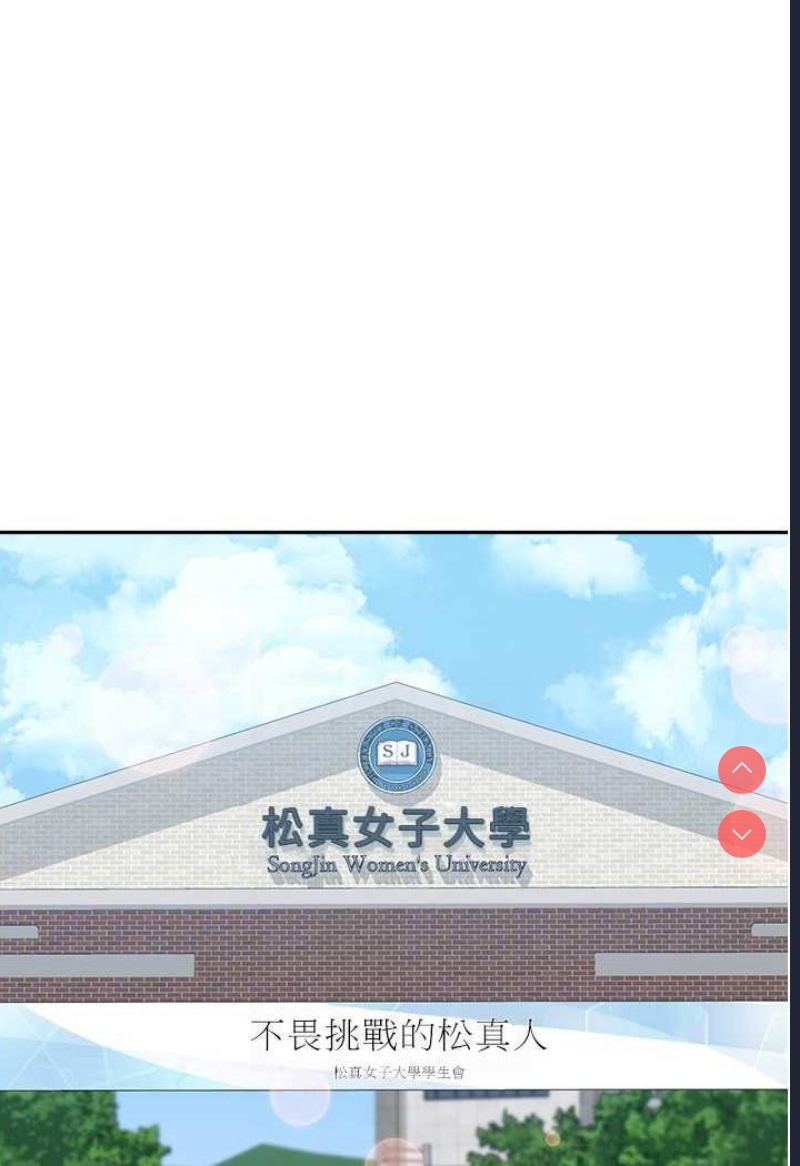 国军女大生