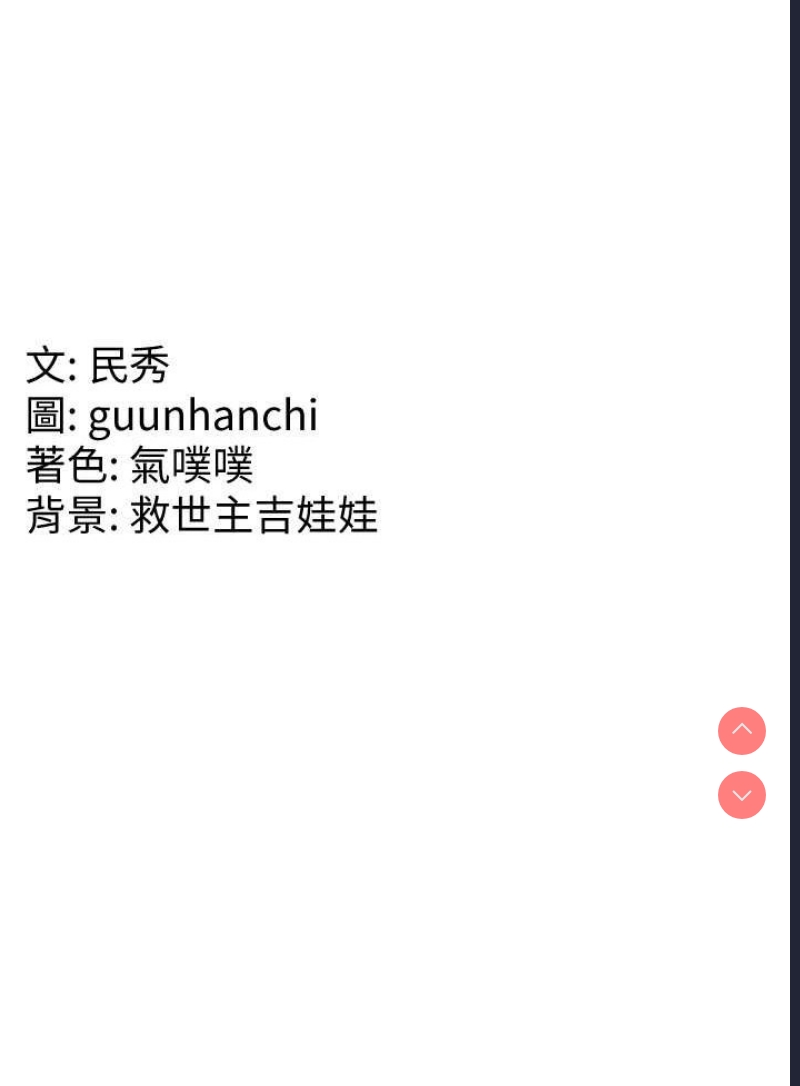 国军女大生