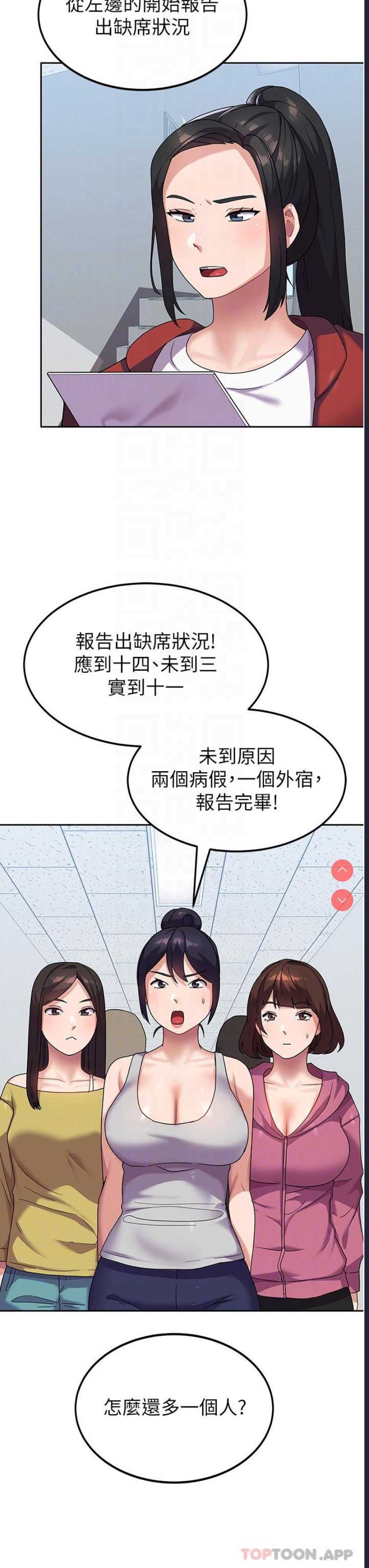 国军女大生