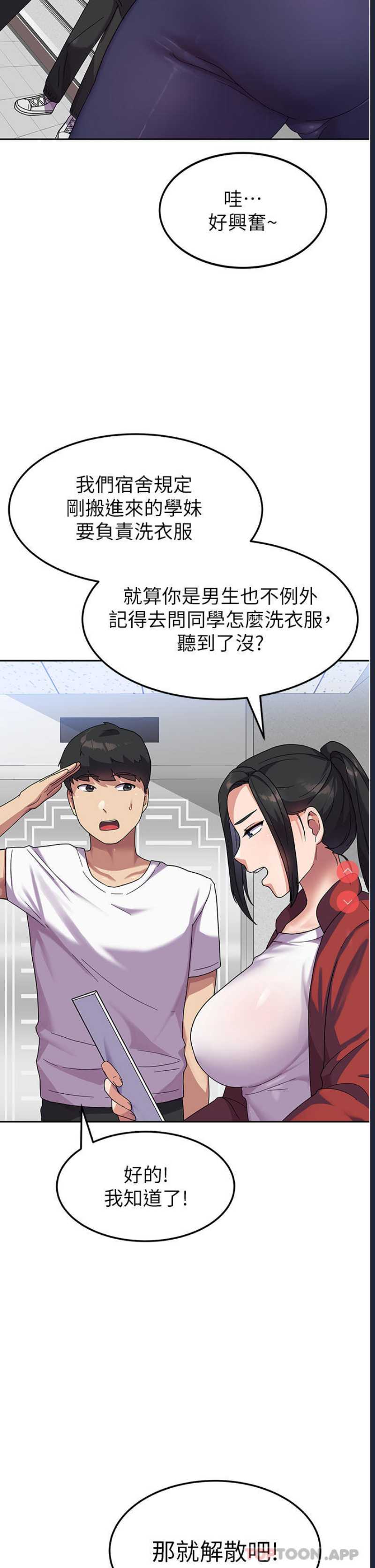 国军女大生