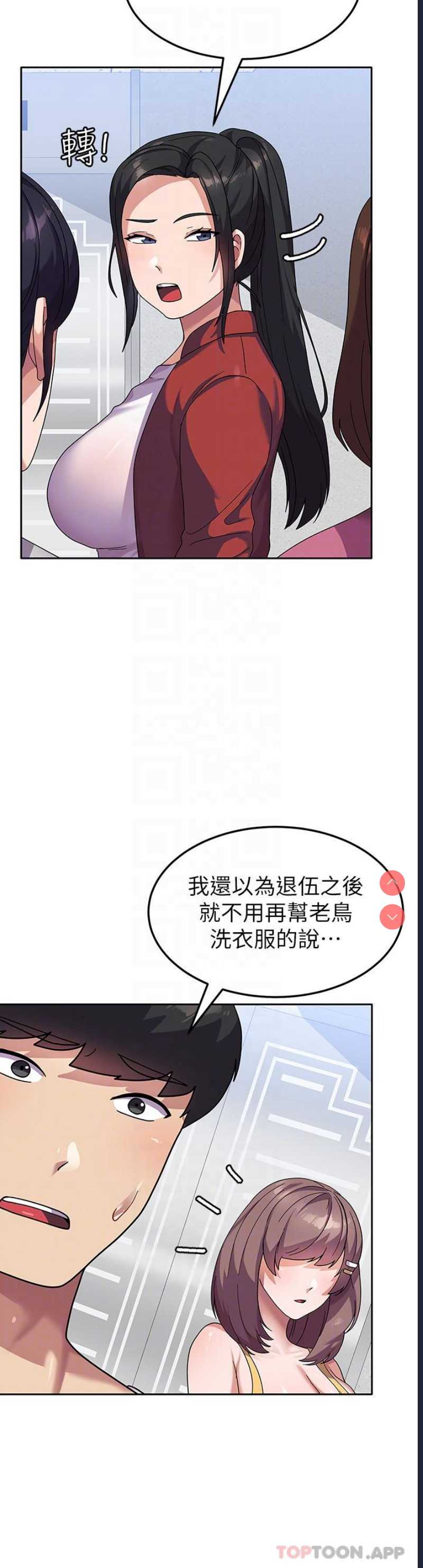 国军女大生