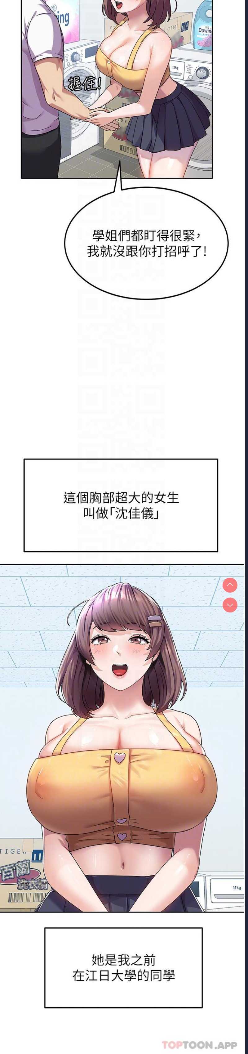 国军女大生