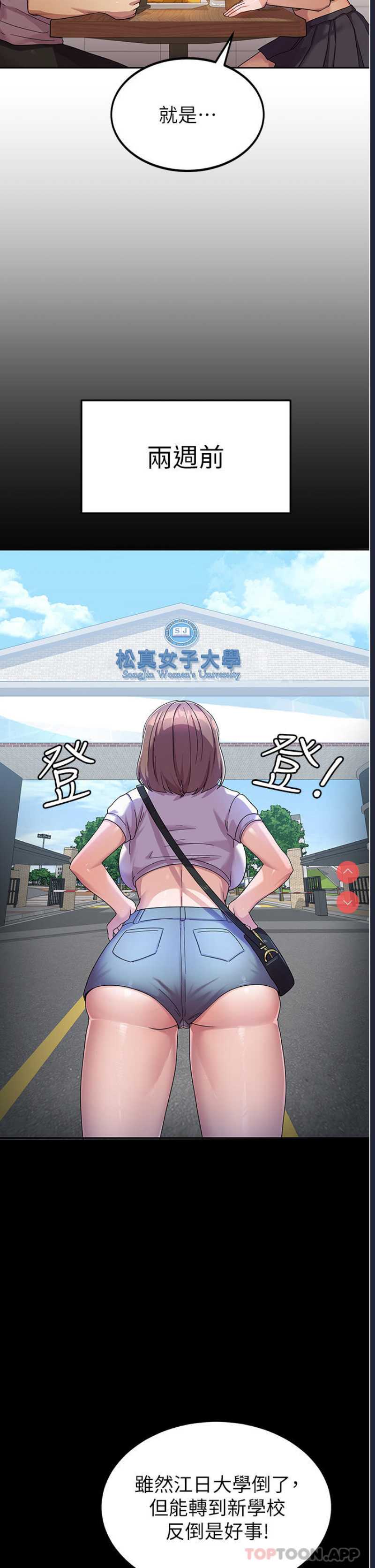 国军女大生