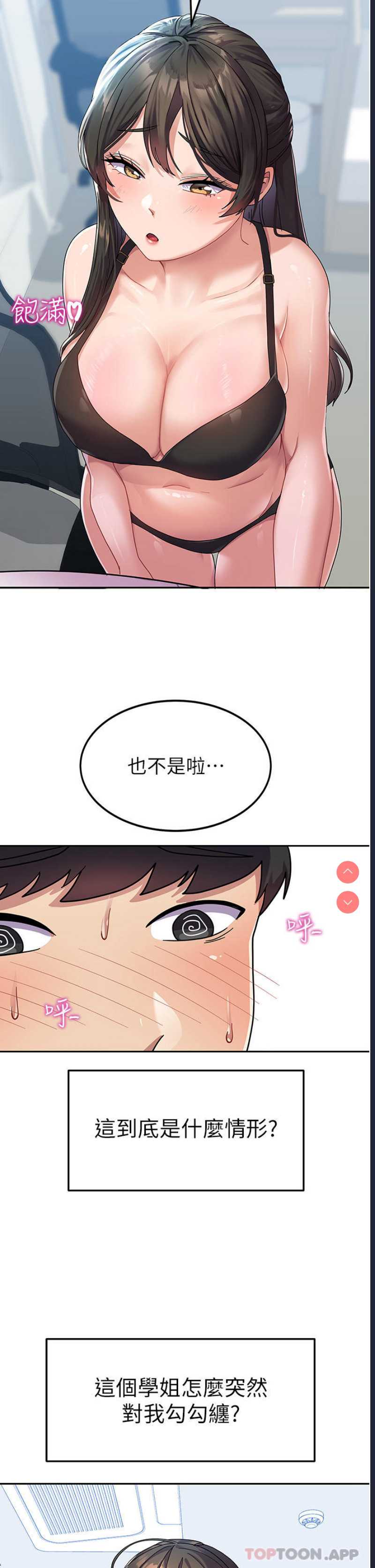 国军女大生
