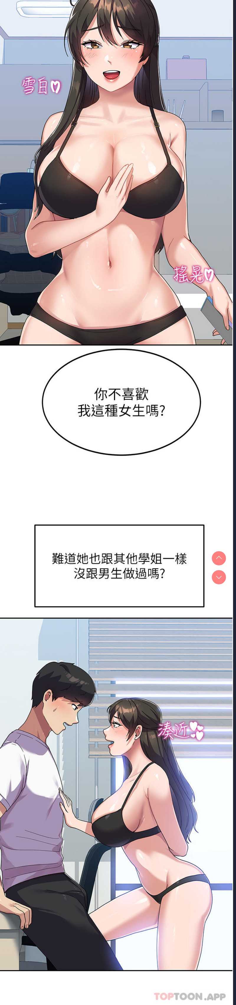 国军女大生