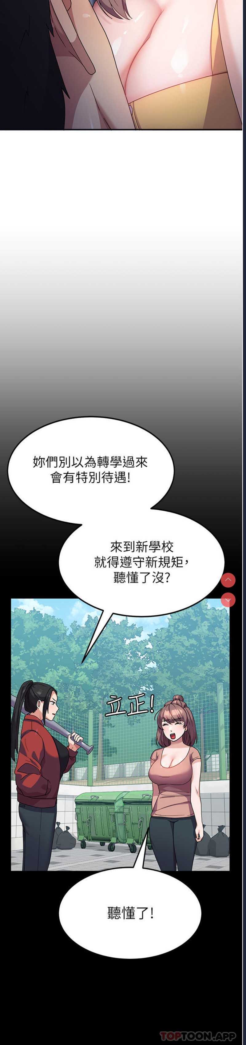 国军女大生
