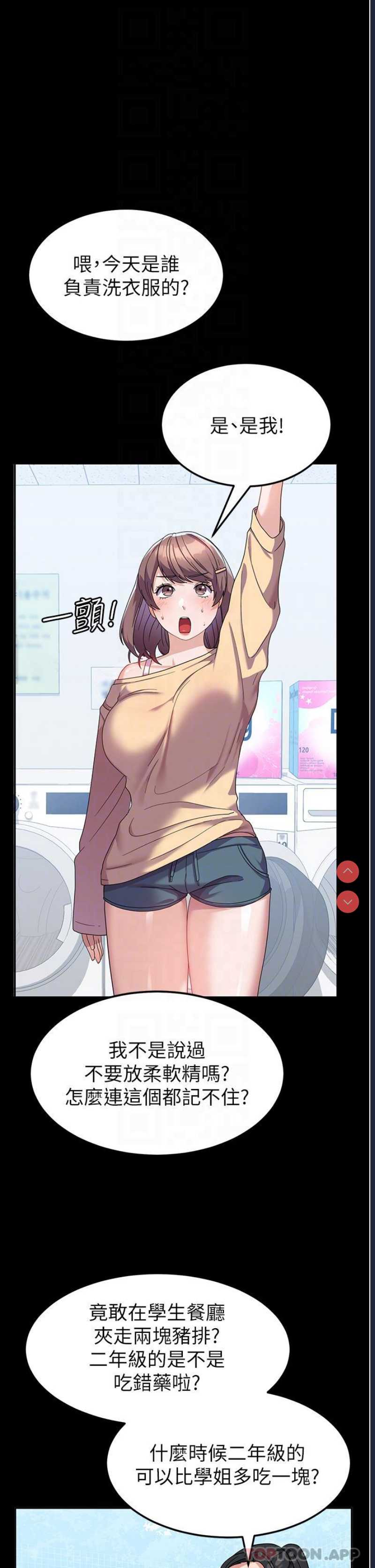 国军女大生