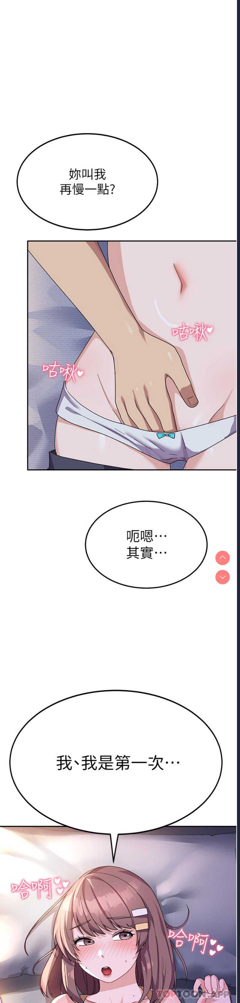 国军女大生