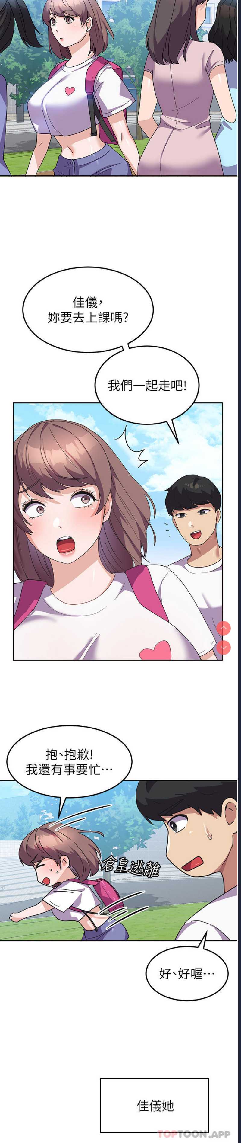 国军女大生