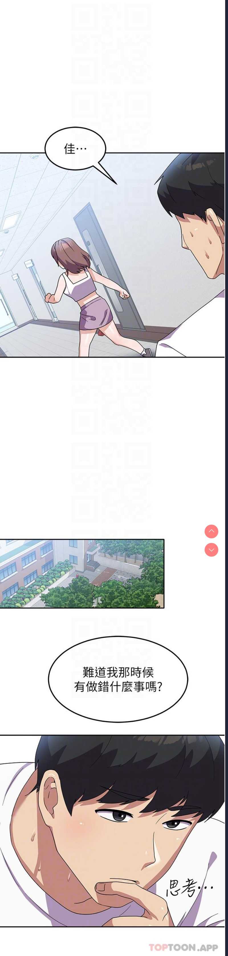 国军女大生