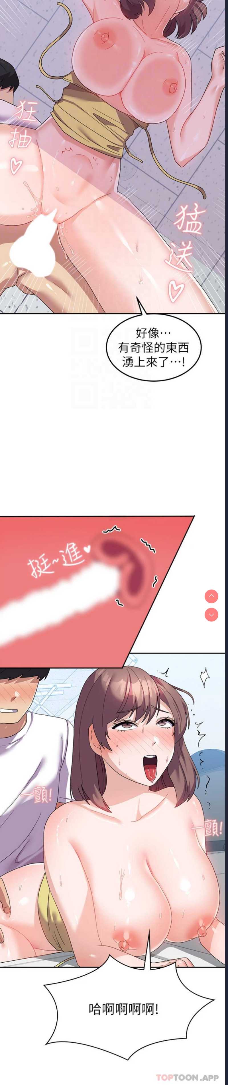国军女大生