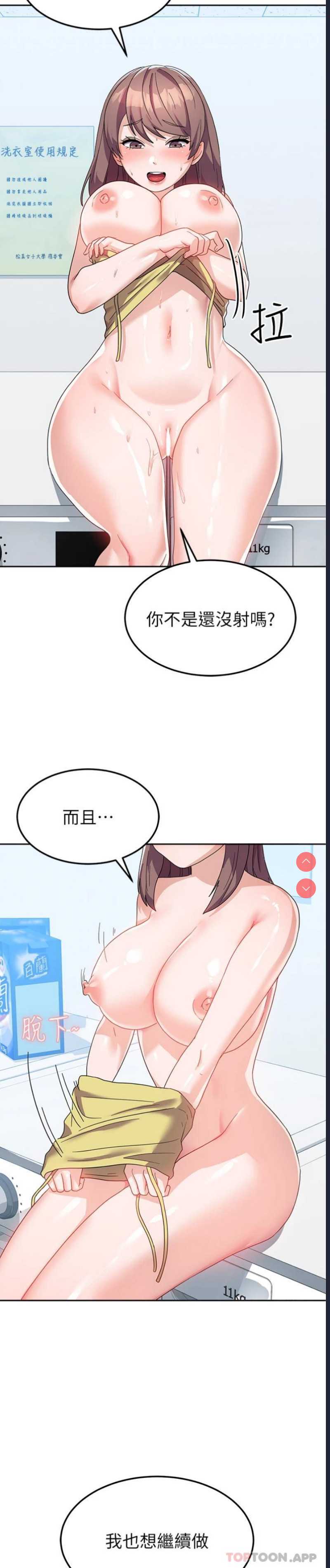 国军女大生