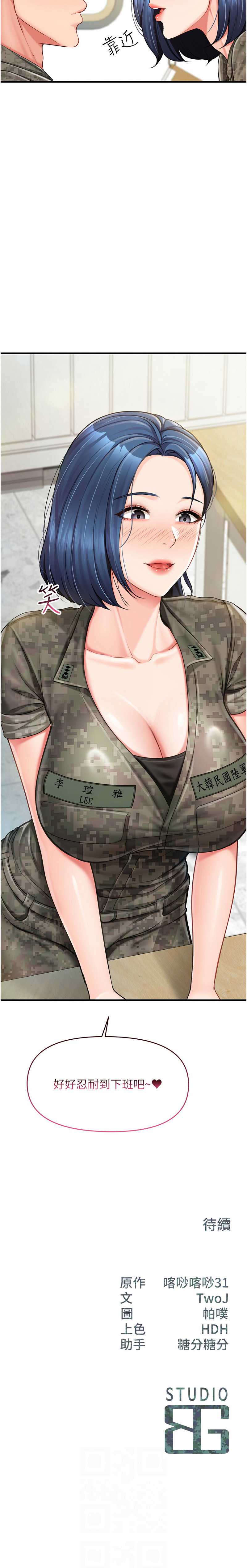 报告女班长：一根突起