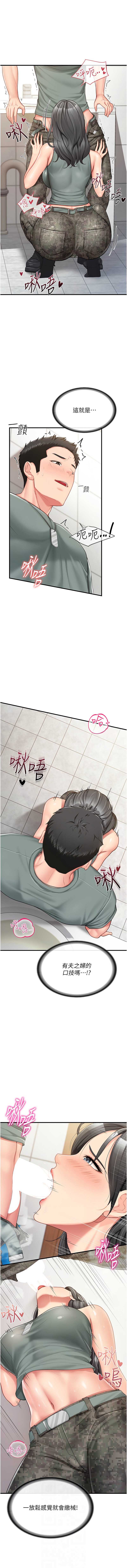 报告女班长：一根突起