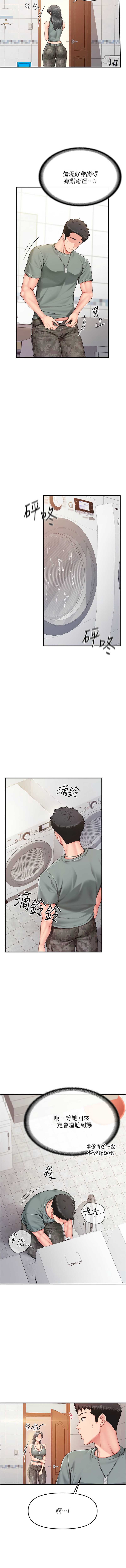报告女班长：一根突起