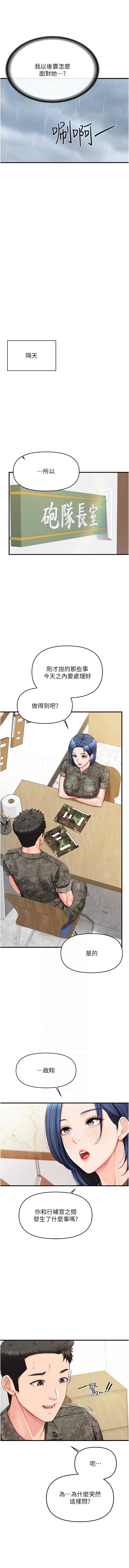 报告女班长：一根突起