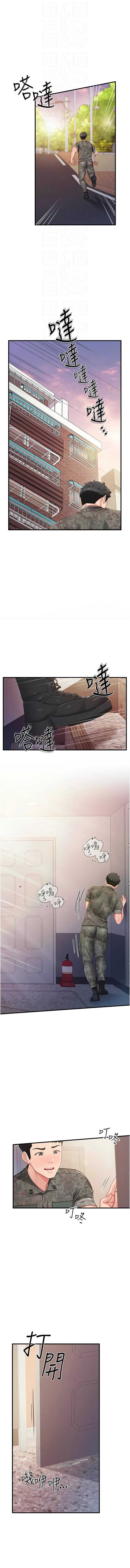 报告女班长：一根突起