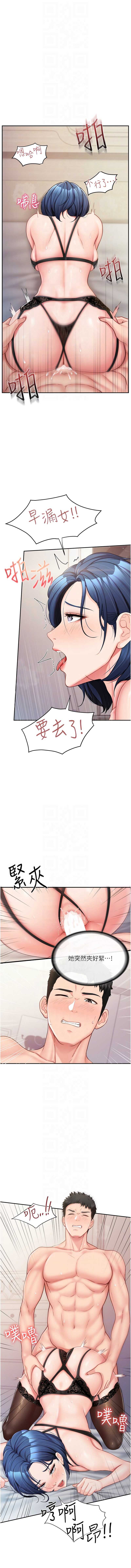 报告女班长：一根突起