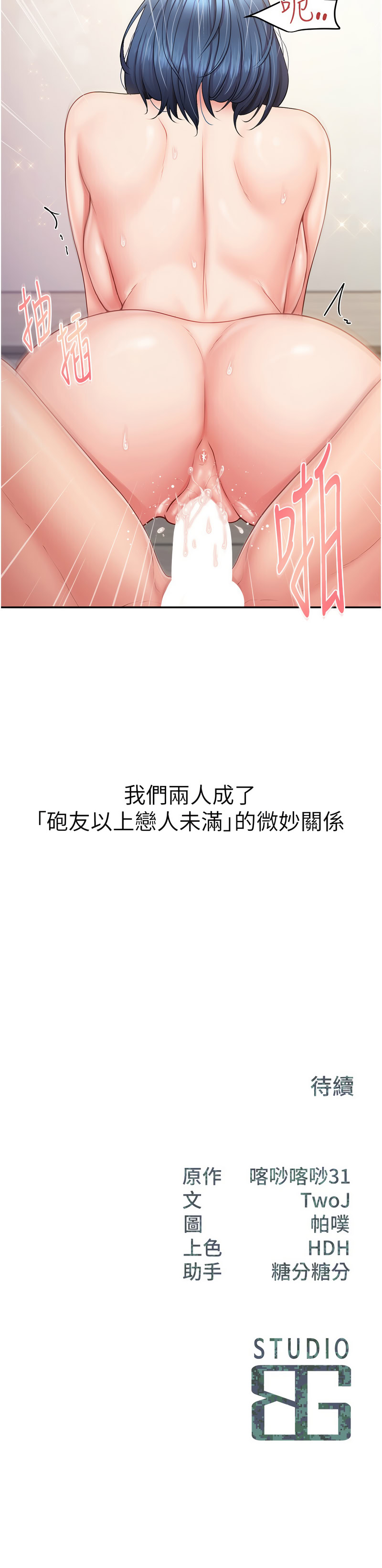 报告女班长：一根突起