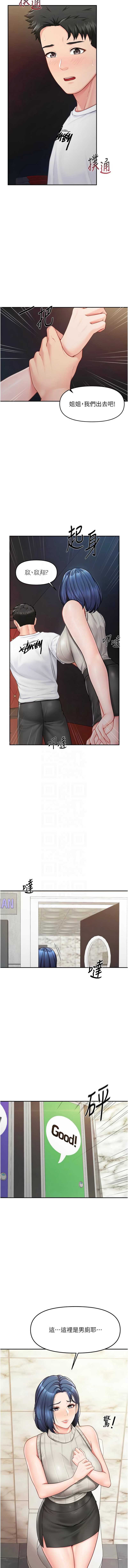 报告女班长：一根突起