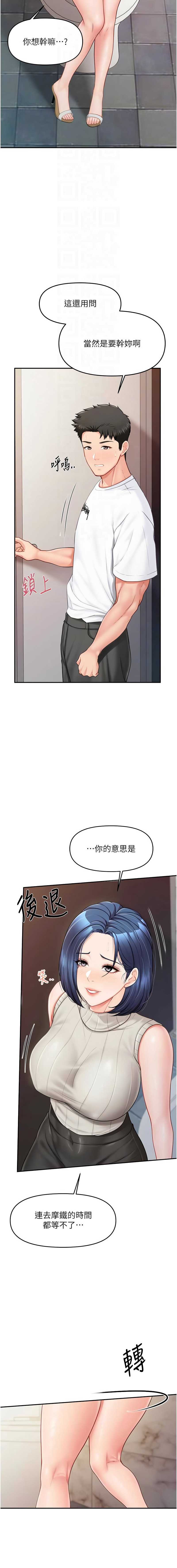 报告女班长：一根突起