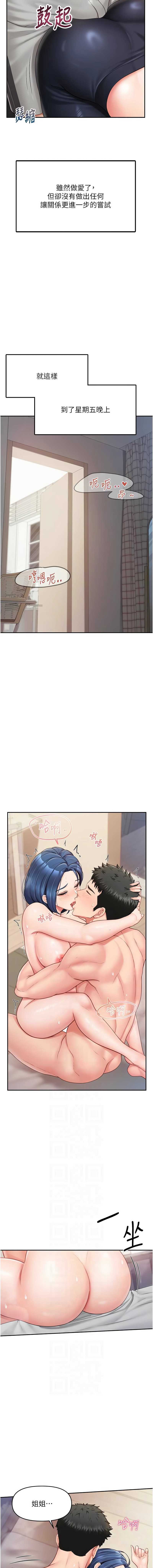 报告女班长：一根突起