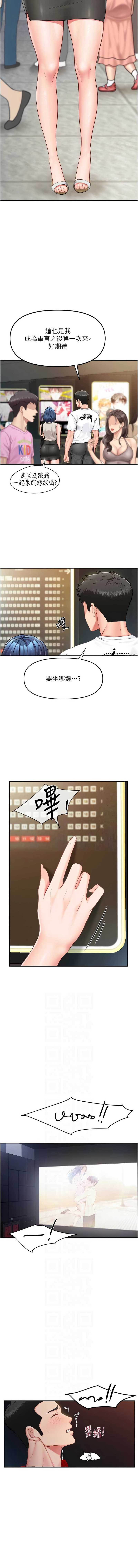 报告女班长：一根突起