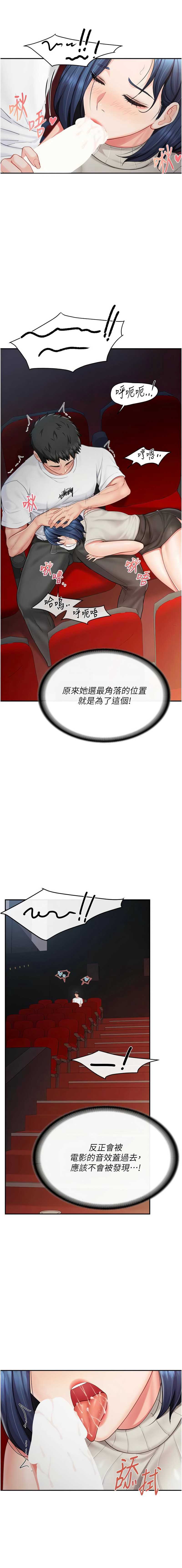 报告女班长：一根突起