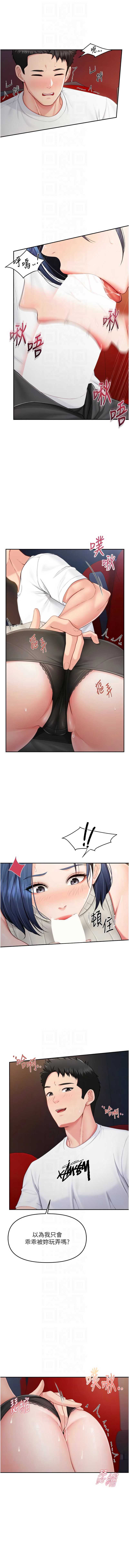报告女班长：一根突起
