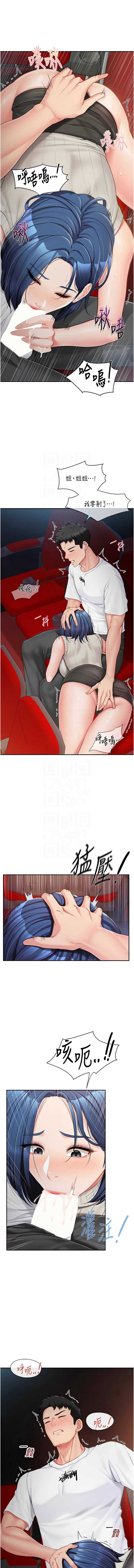 报告女班长：一根突起