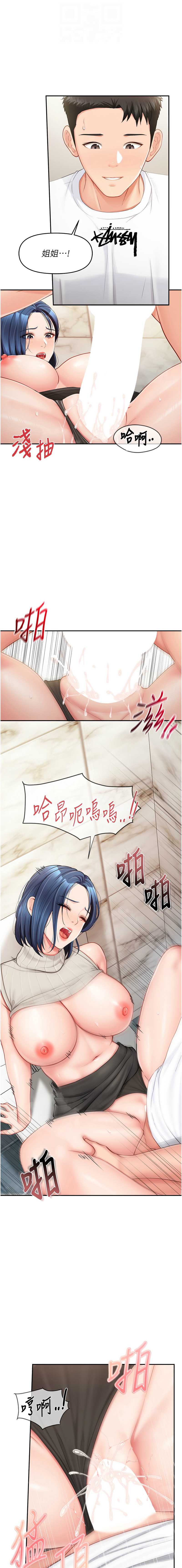 报告女班长：一根突起