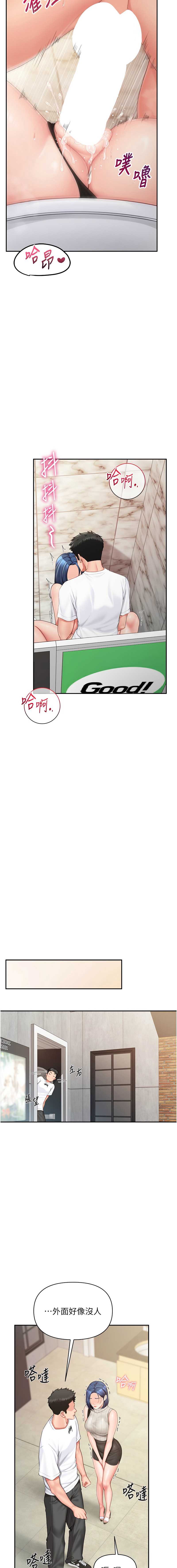 报告女班长：一根突起