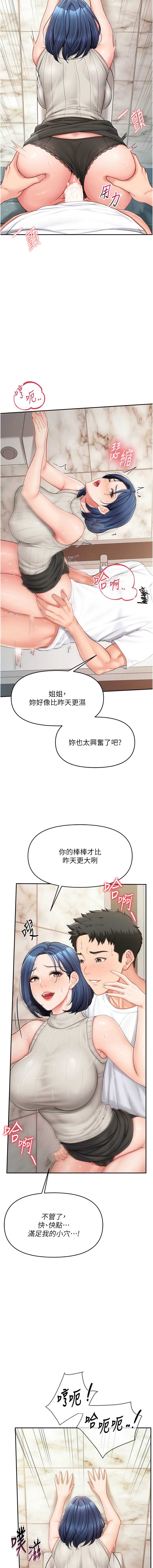 报告女班长：一根突起