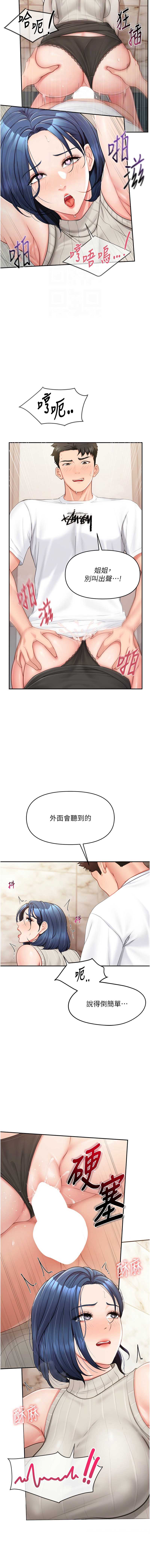 报告女班长：一根突起